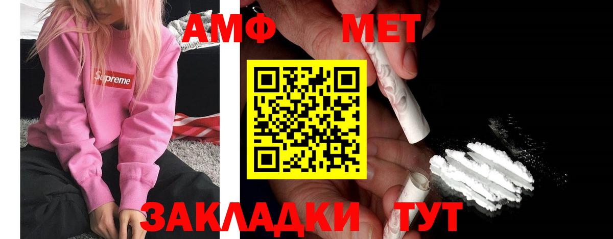 Амфетамин Розовый Набережные Челны