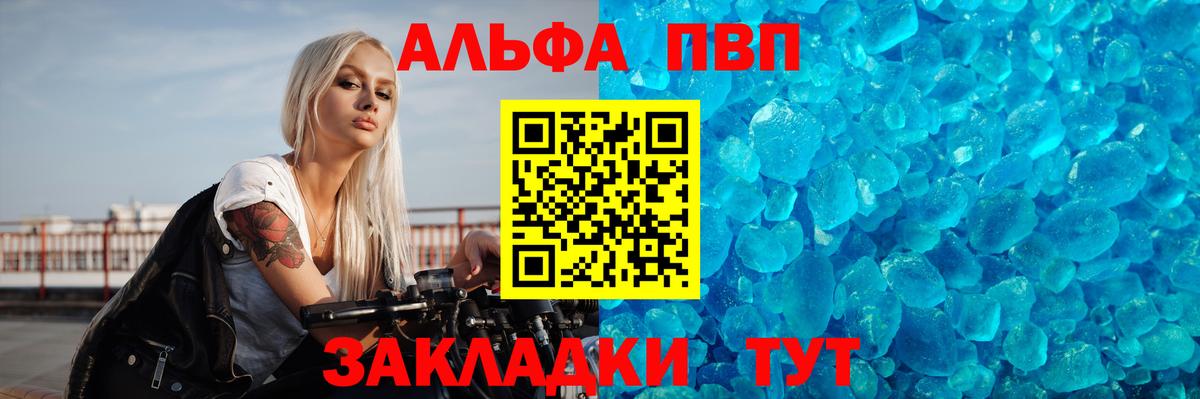 Набережные Челны  Alpha PVP СК  Alpha-PVP  Альфа ПВП Соль  Вход с VPN  закладки  Альфа ПВП Crystall 