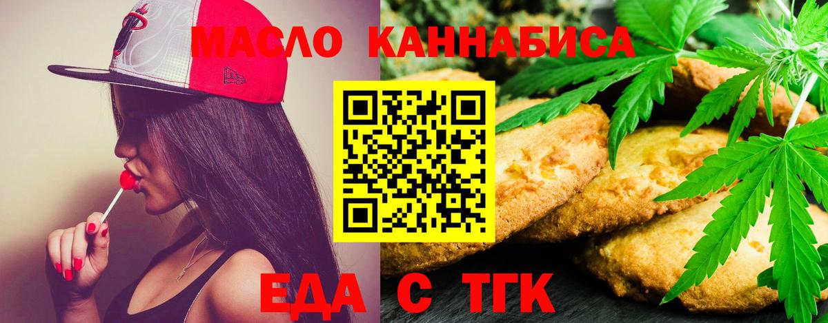 Набережные Челны  Cannafood марихуана  Вход с VPN 