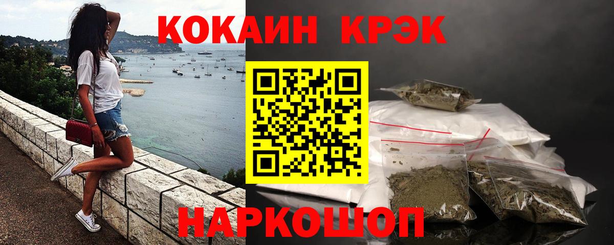 КОКАИН Колумбийский Набережные Челны