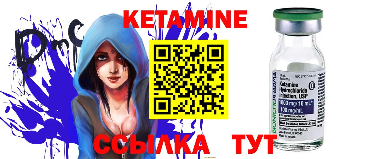 КЕТАМИН VHQ Набережные Челны