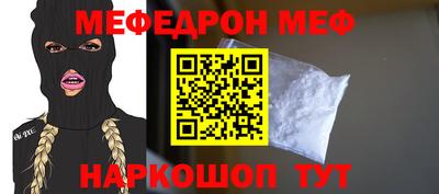 мяу мяу мука Анжеро-Судженск