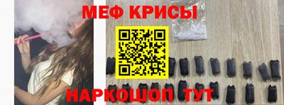 мяу мяу мука Анжеро-Судженск