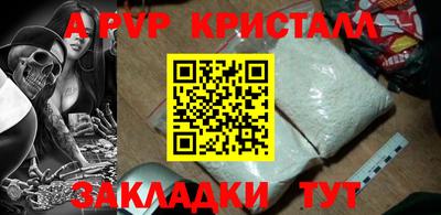 стаф Ангарск