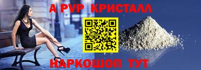 мяу мяу кристалл Анапа