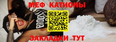 мяу мяу кристалл Анапа