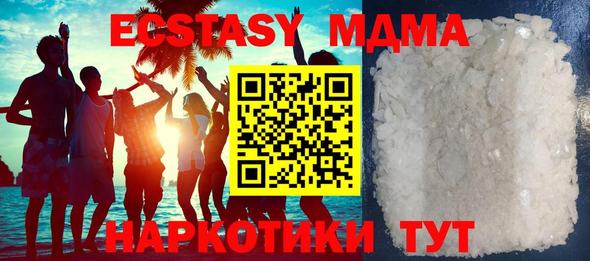 MDMA  MDMA VHQ  Вход с VPN  Набережные Челны  MDMA crystal 