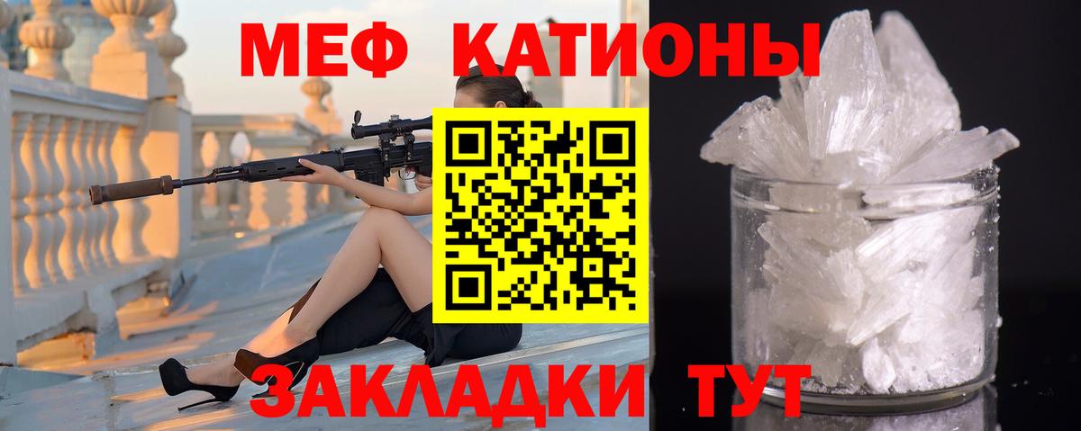 Меф мяу мяу Набережные Челны