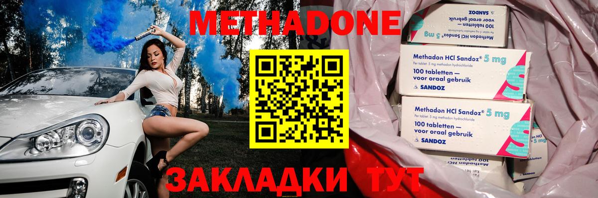 Метадон кристалл Набережные Челны