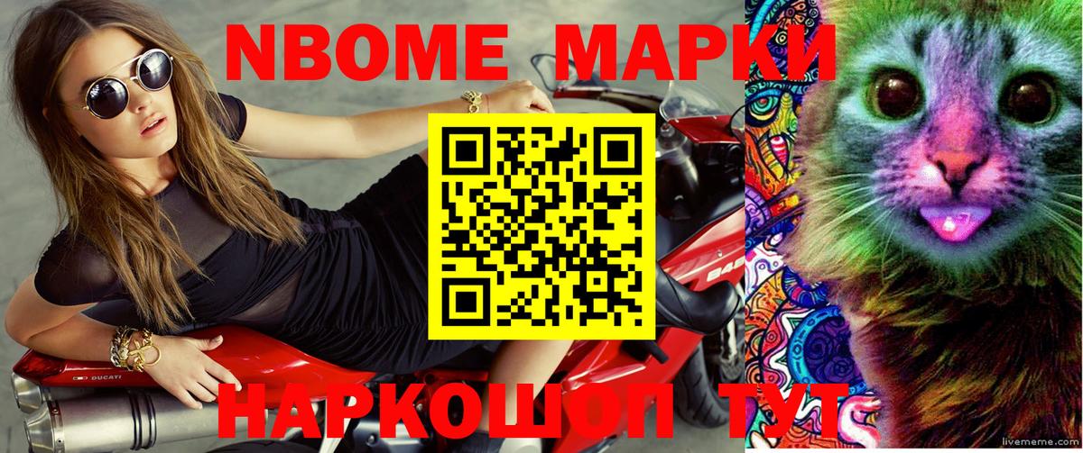 Марки 25I-NBOMe 1,8мг  Марки 25I-NBOMe 1,8мг  Набережные Челны  Вход с VPN 